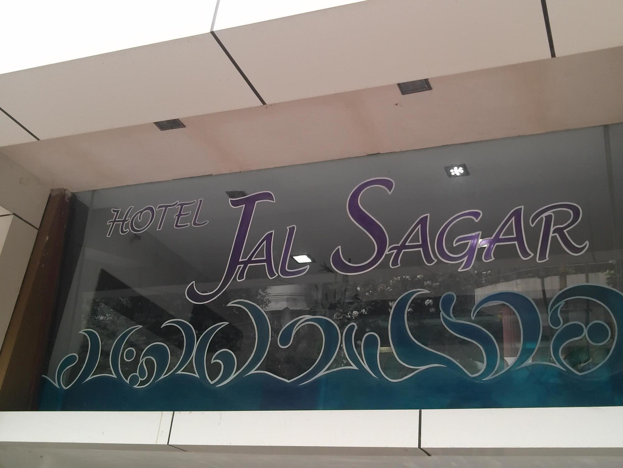 Jal Sagar Hotel Vadodara Exterior photo